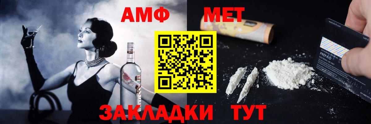 Amphetamine VHQ Ишим