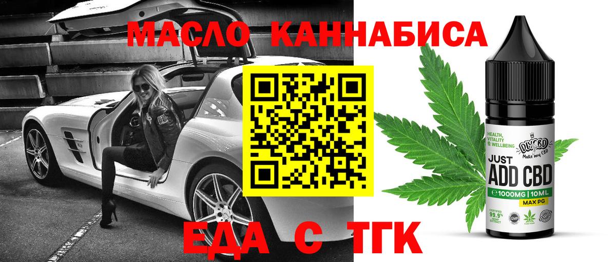 Ишим  Cannafood марихуана  Вход с VPN 