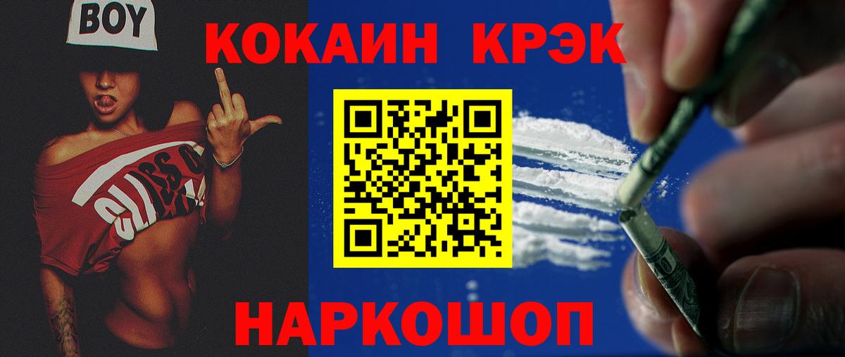 КОКАИН Columbia  COCAIN FishScale  Ишим  КОКАИН  Вход с VPN 