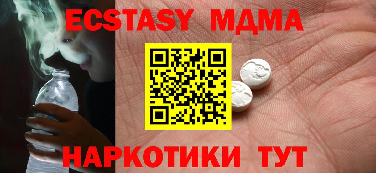 Экстази  ЭКСТАЗИ 280мг  Ишим  Вход с VPN  Ecstasy диски 