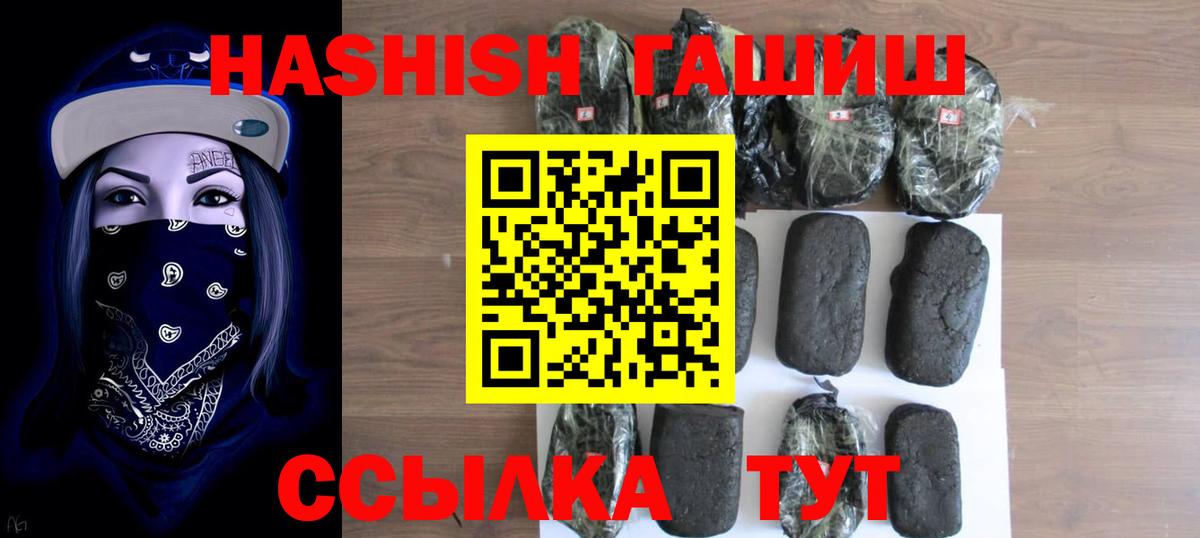 Ишим  ГАШИШ гашик  ГАШ гашик  Вход с VPN 