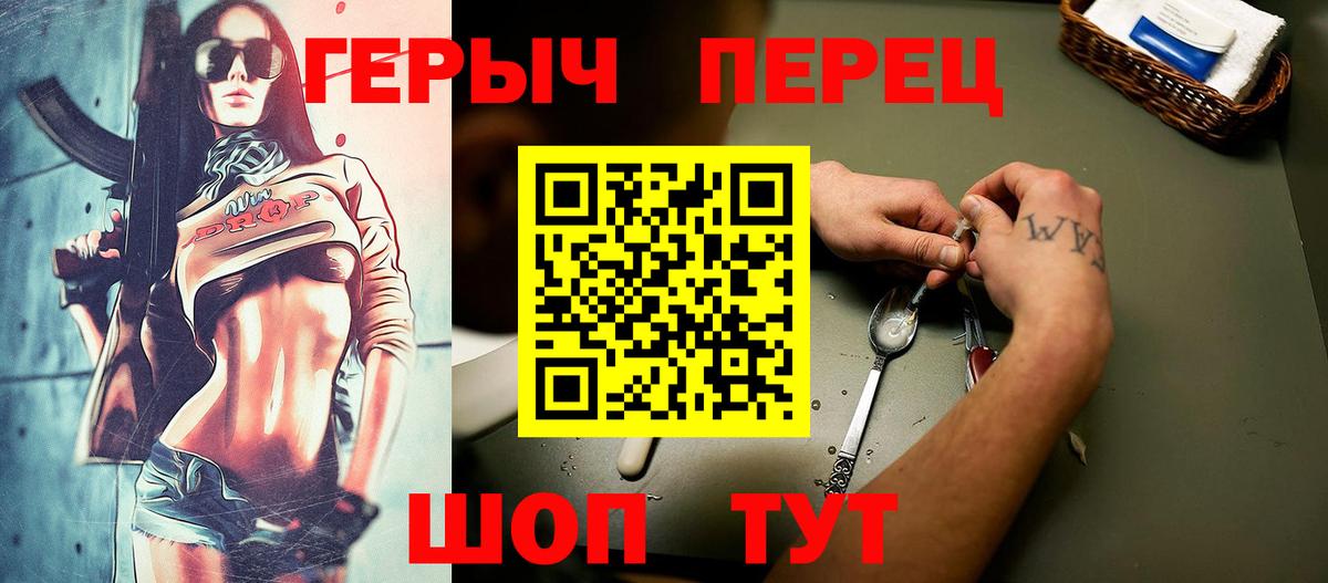 ГЕРОИН хмурый Ишим