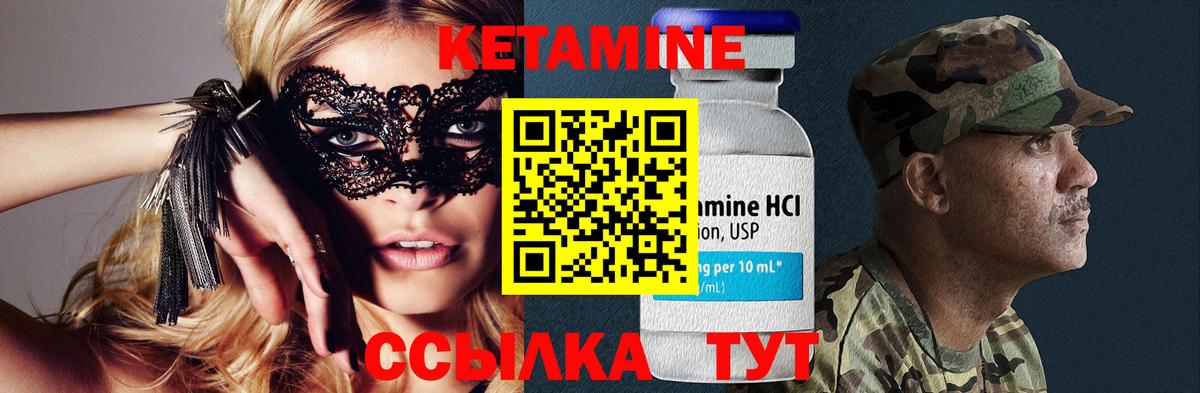 MEGA как войти  Вход с VPN  КЕТАМИН ketamine  Ишим  Кетамин VHQ 