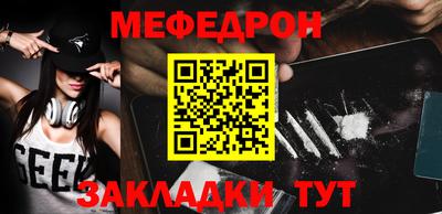 мефедрон мука Краснокаменск