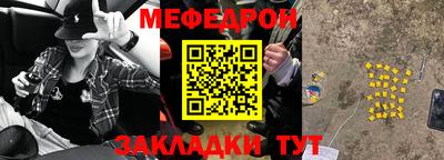 мефедрон мука Краснокаменск
