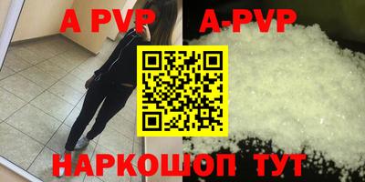 ALPHA-PVP Краснодар