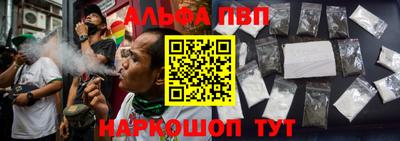 ALPHA-PVP Краснодар