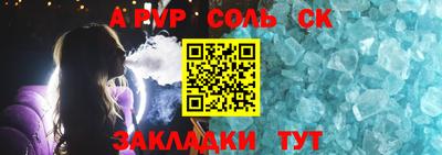 ALPHA-PVP Краснодар