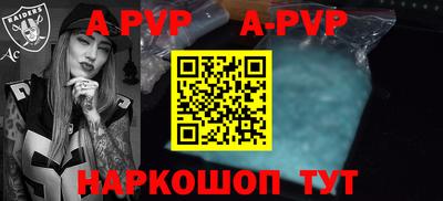 ALPHA-PVP Краснодар
