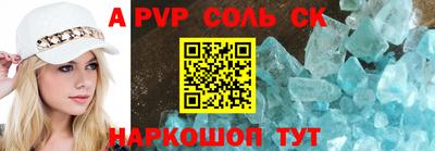 соль курить ск Ливны