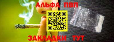 ALPHA-PVP Краснодар