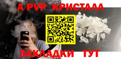 ALPHA-PVP Краснодар