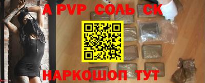 ALPHA-PVP Краснодар
