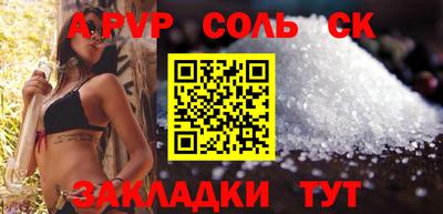 ALPHA-PVP Краснодар