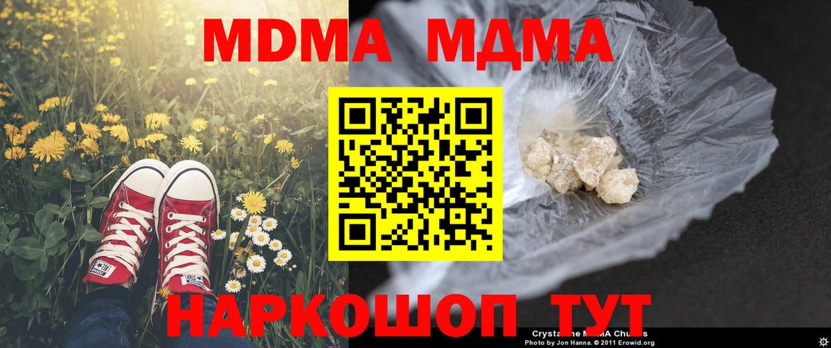 MDMA молли Ишим