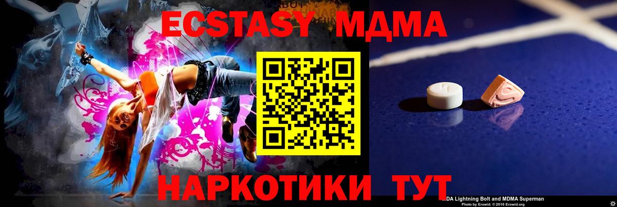 Ишим  MDMA crystal  MDMA молли  Вход с VPN 