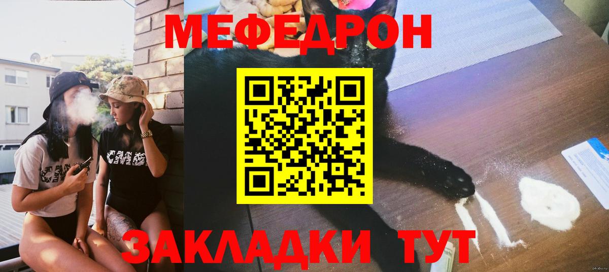 Мефедрон  Вход с VPN  Мефедрон кристаллы  Ишим  Мефедрон кристаллы  Меф 
