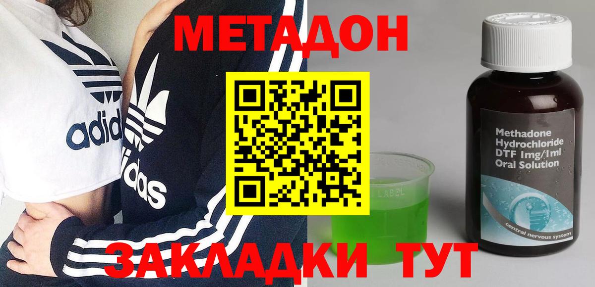 МЕТАДОН methadone  МЕТАДОН VHQ  Вход с VPN  mega tor  Ишим 