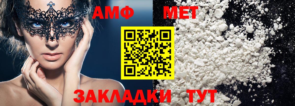 Первитин кристалл Ишим