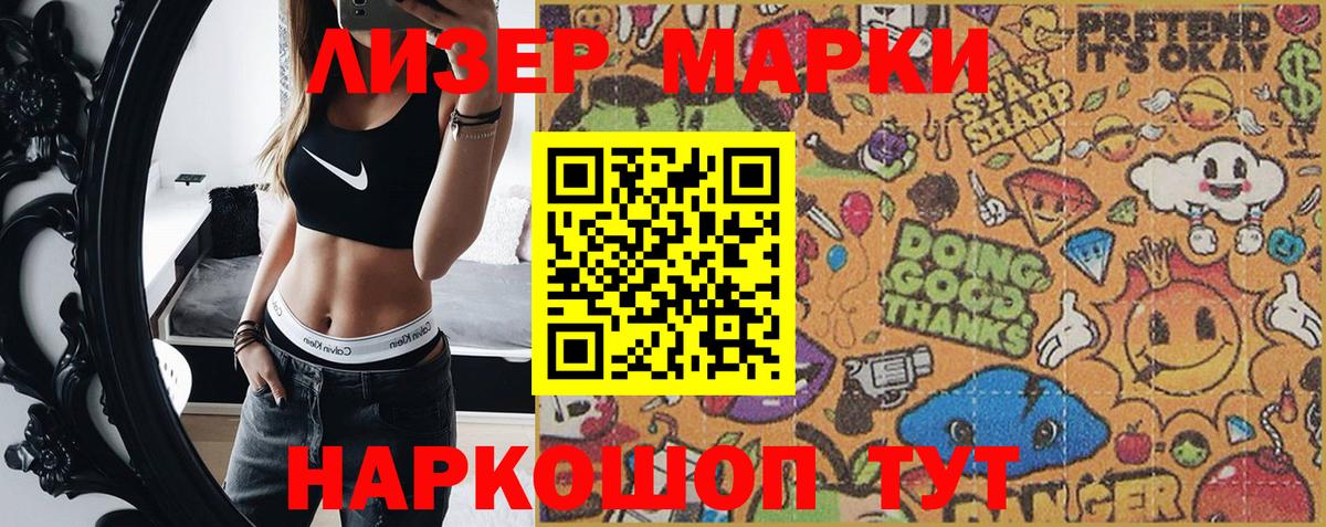 Наркотические марки 1,5мг  Наркотические марки 1,5мг  Вход с VPN  Ишим 
