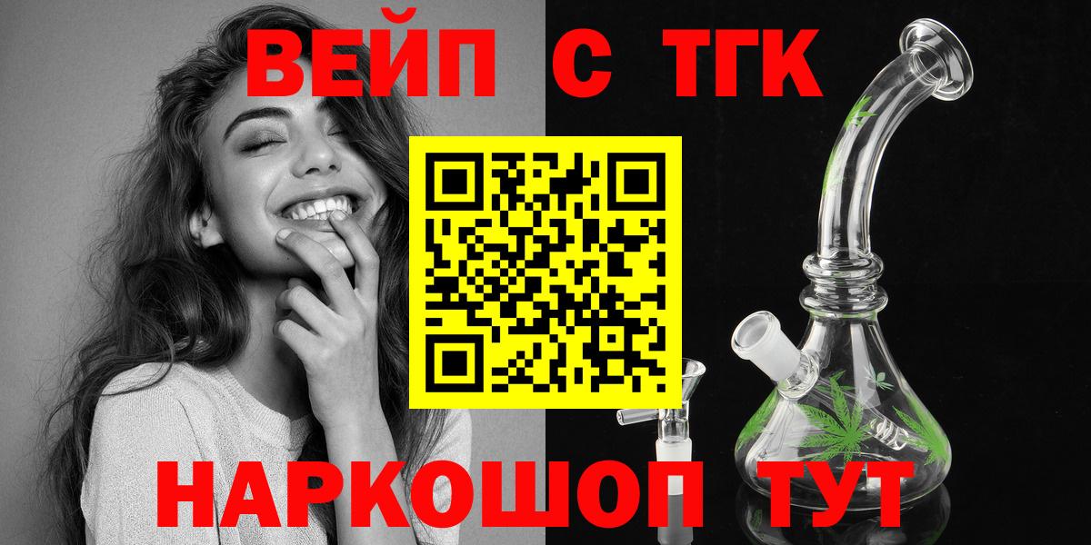 ТГК жижа Ишим