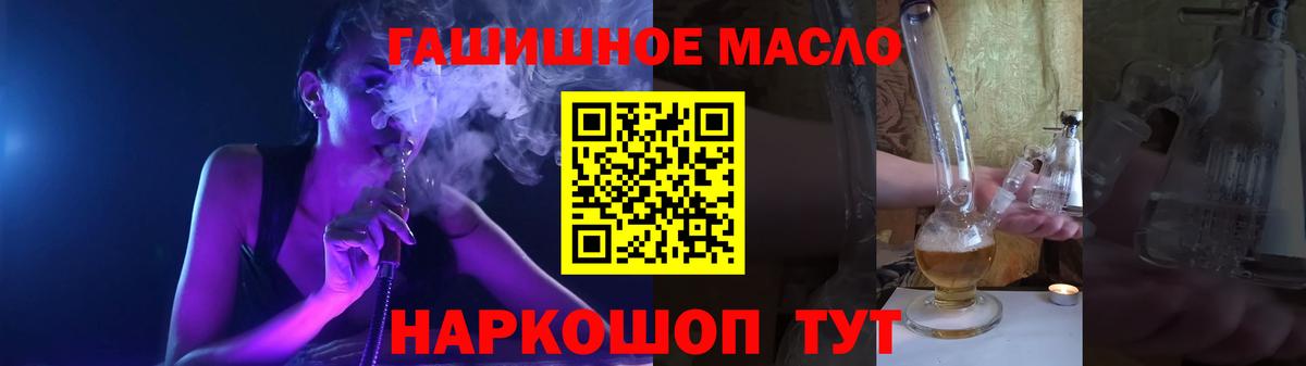 ТГК вейп с тгк  где найти наркотики  Ишим  Вход с VPN 