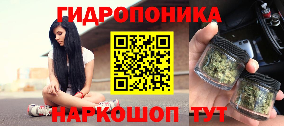 Бошки Шишки AK-47  Конопля OG Kush  Вход с VPN  Марихуана White Widow  Ишим 