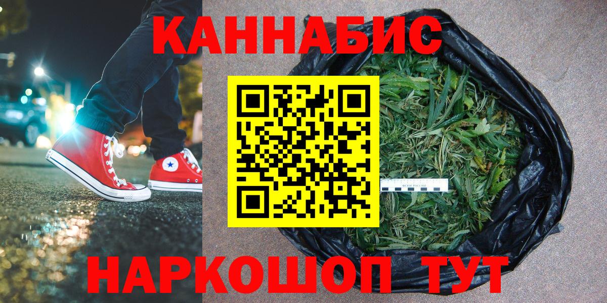 МАРИХУАНА AK-47 Ишим